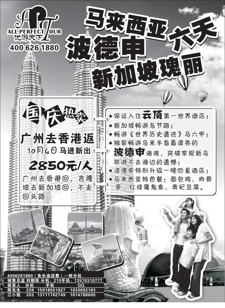 b-p8优游天下--新马专线（湖北，湖南，福建，江西，东北，广西,河南,贵州）