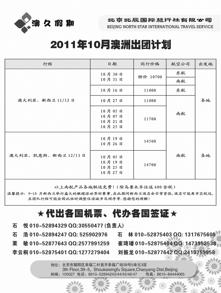 b-p2北京北辰