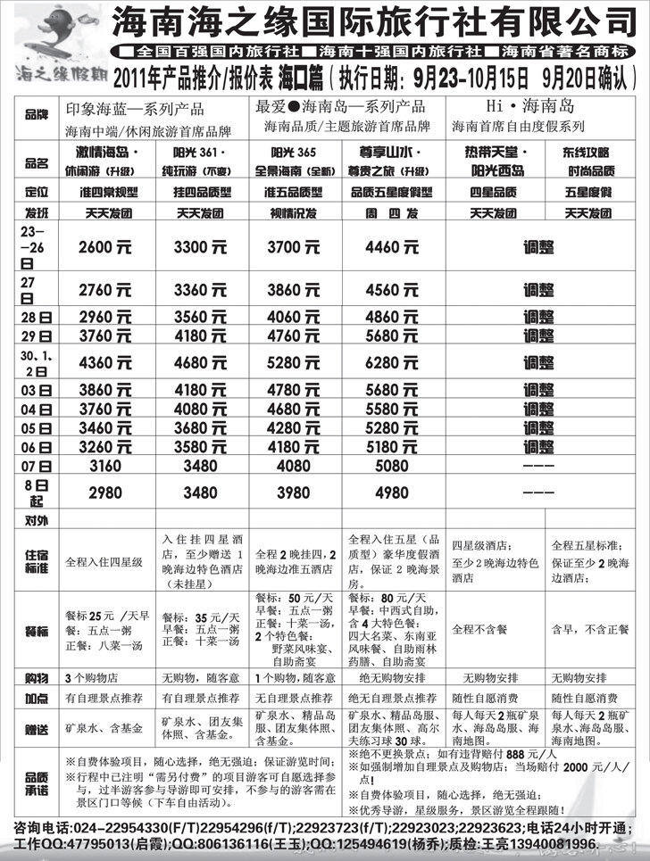 a-p32海之缘1