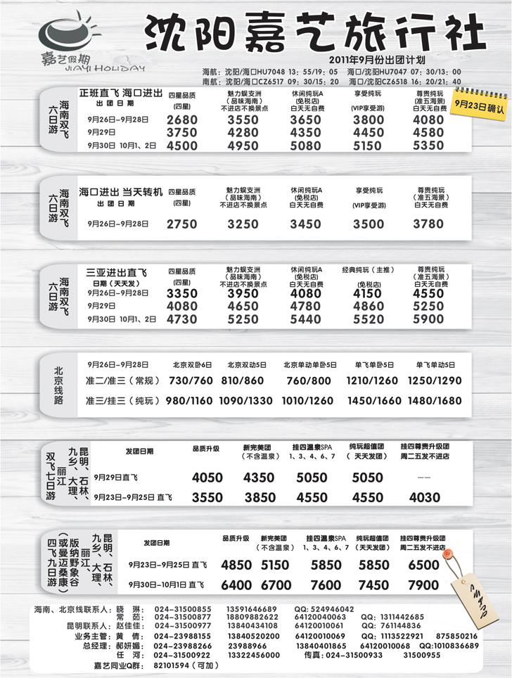 a-p34嘉艺假期1