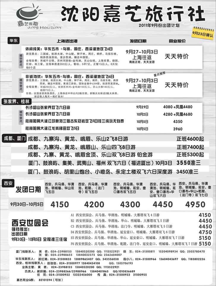 a-p35嘉艺假期2