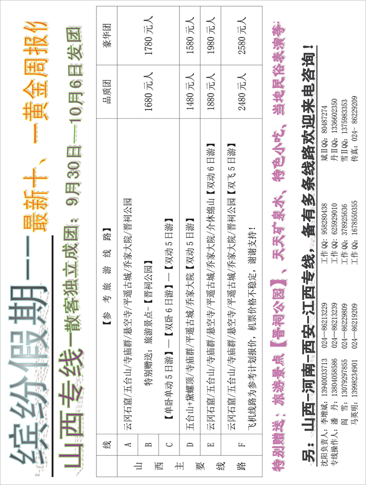 a-p45缤纷假期2