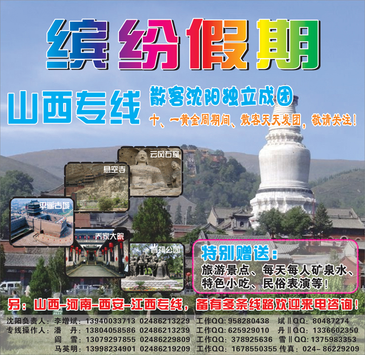 缤纷假期封面