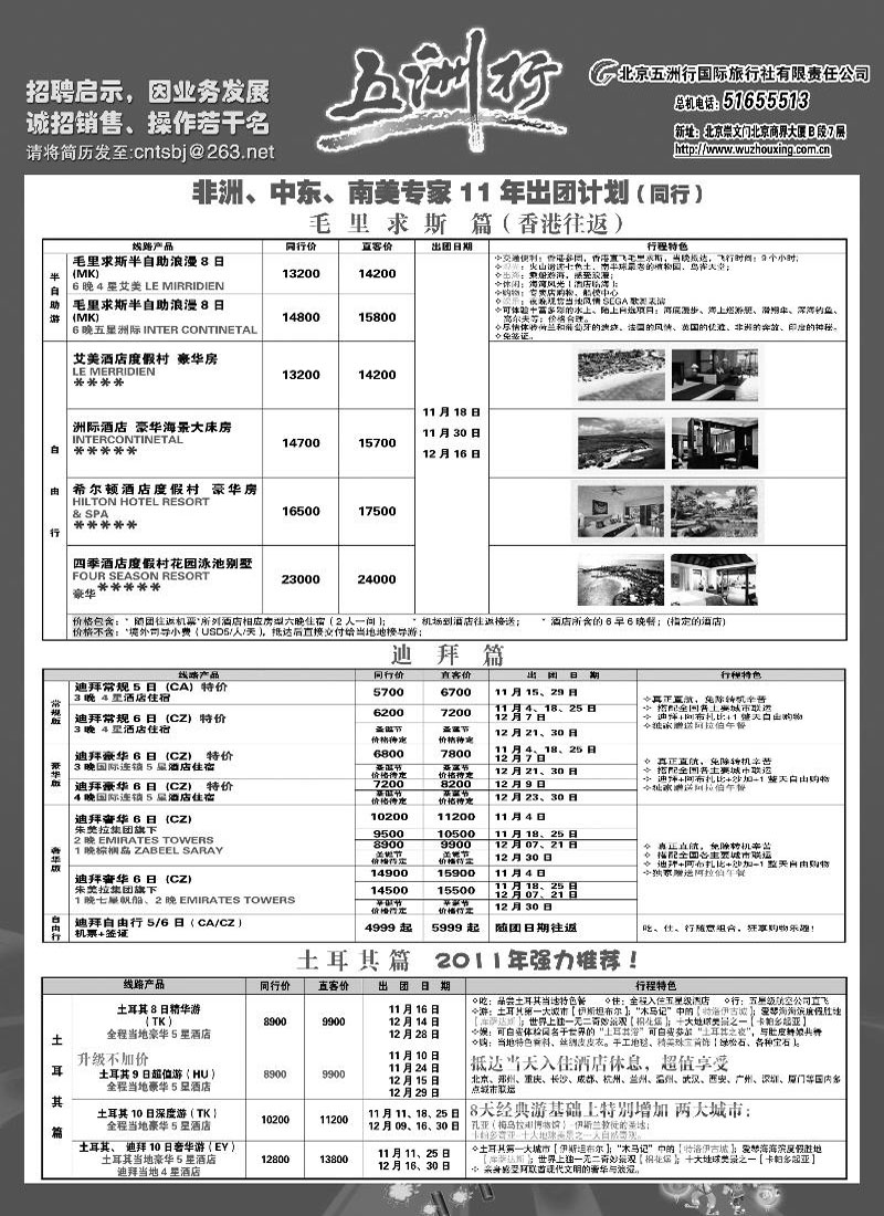 a-p49五洲行9