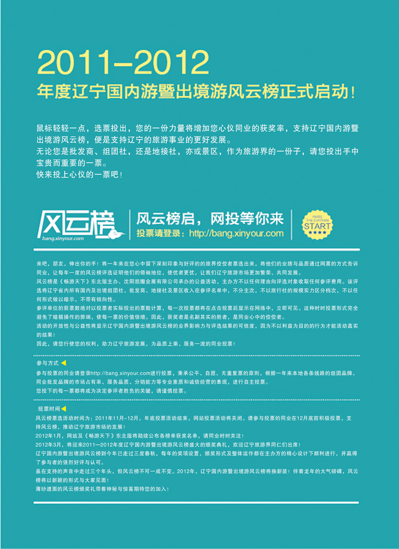风云榜彩页2a-c19