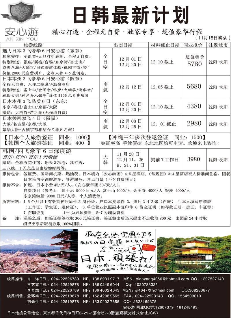 安心游2a-p9