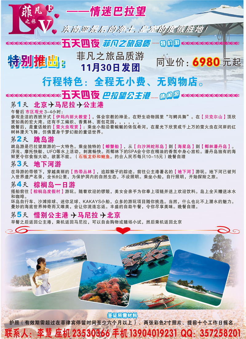 非凡之旅a-c16