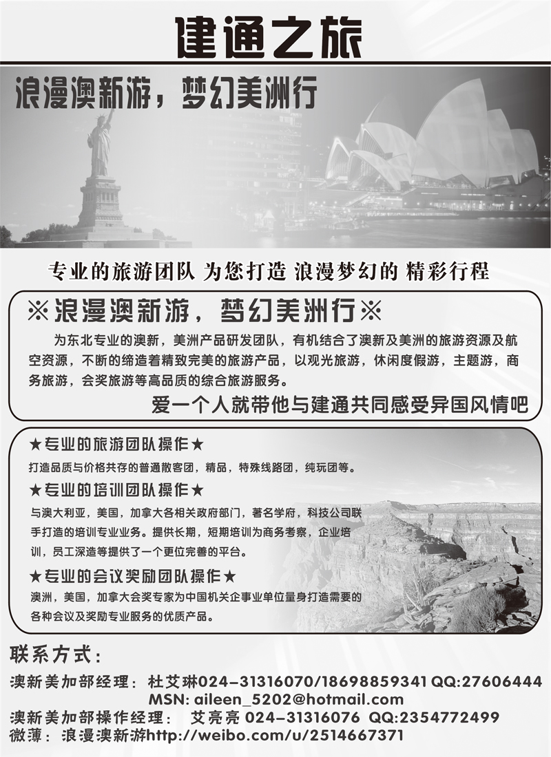 建通之旅黄1