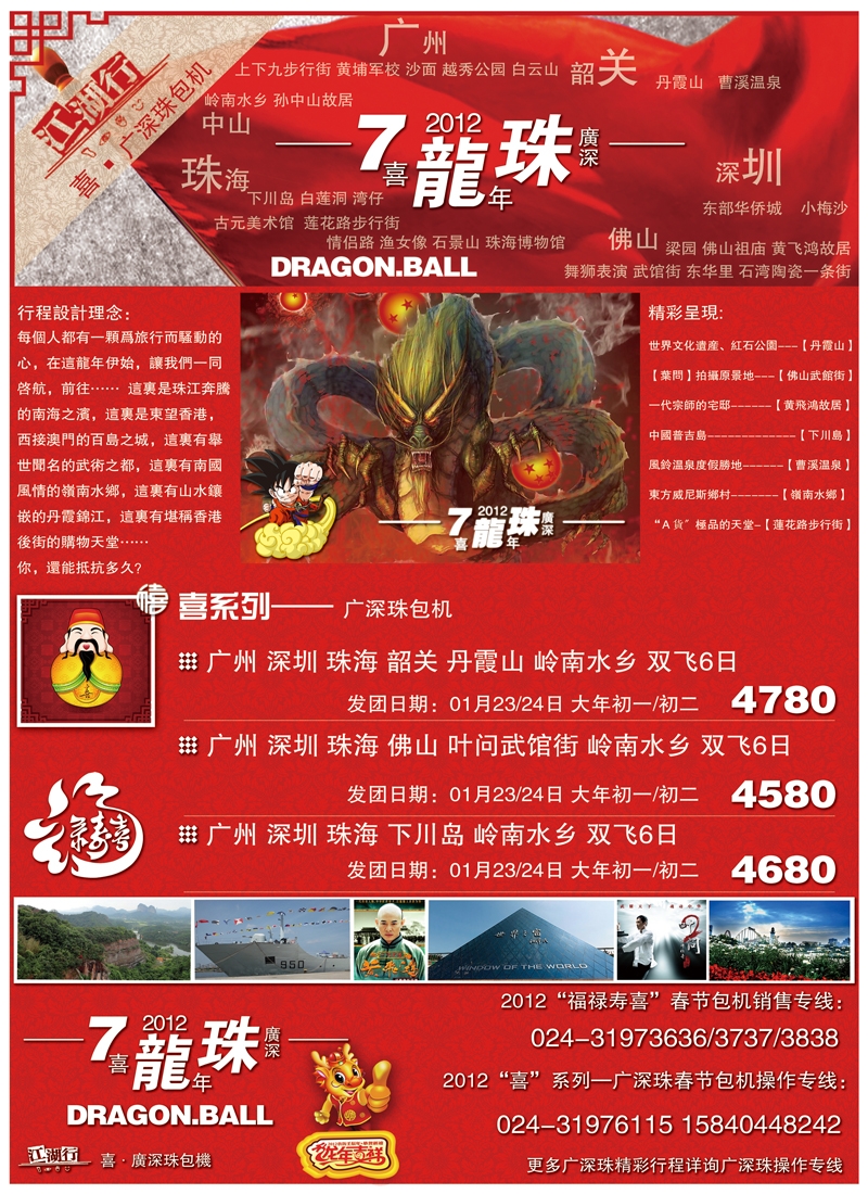 江湖行【对开2右】a-c17