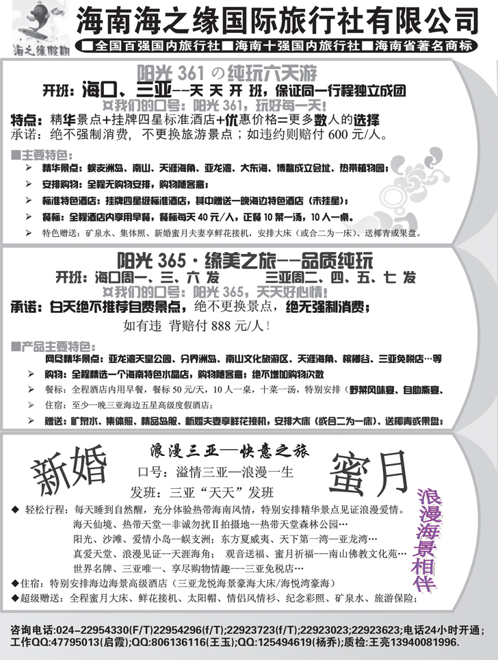 a-P21海之缘2