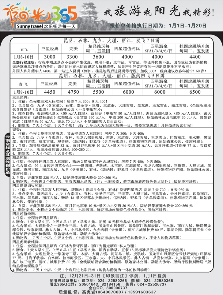 a-P27阳光365 2