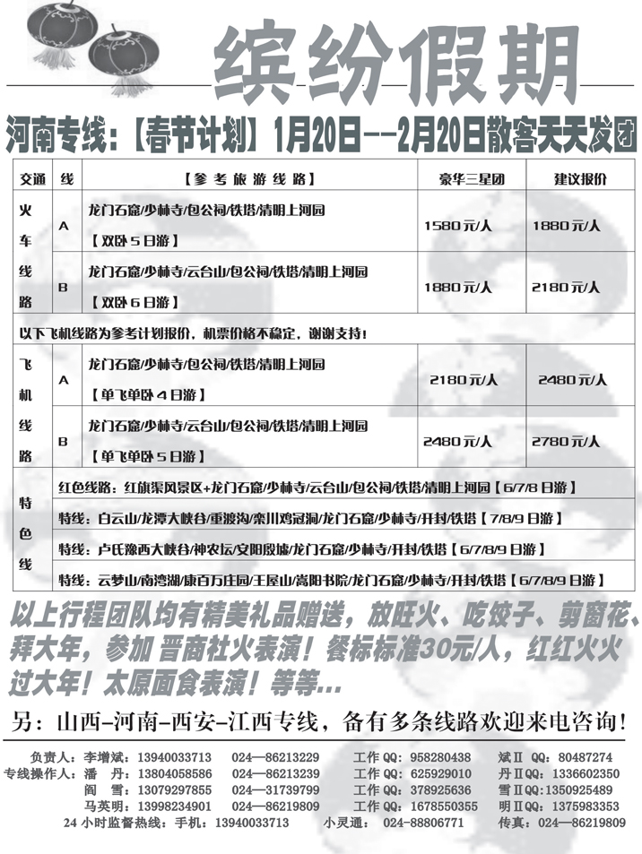a-P30缤纷假期3