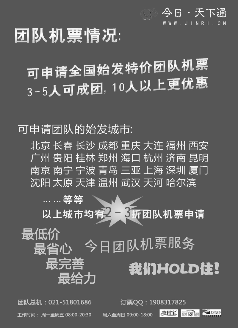 今日天下通黑（国内）