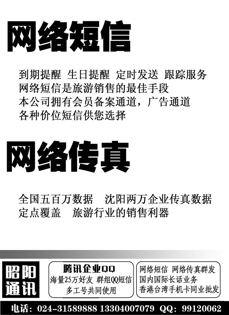 昭阳通讯
