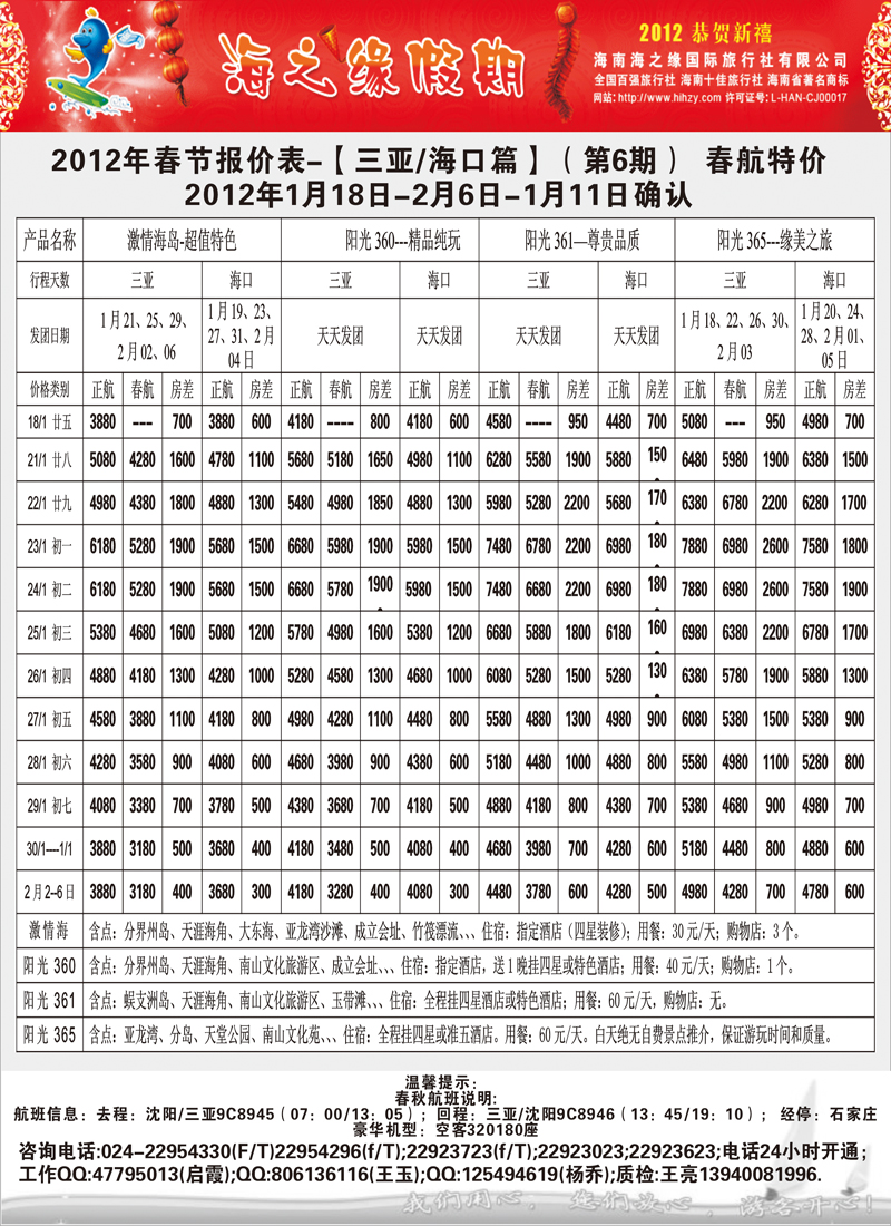 海之缘1