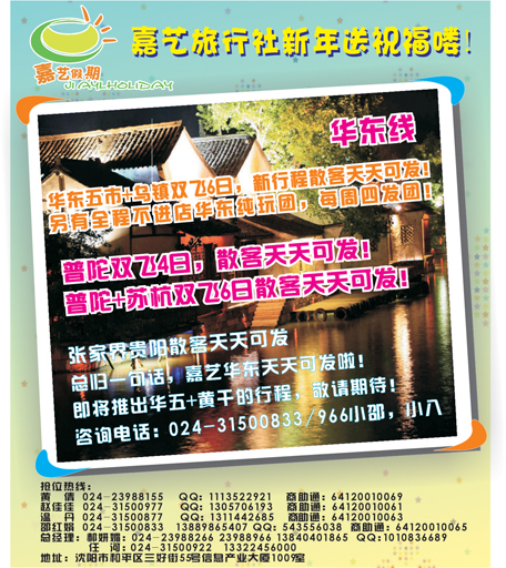 a-彩2嘉艺侧条(侧条彩页)