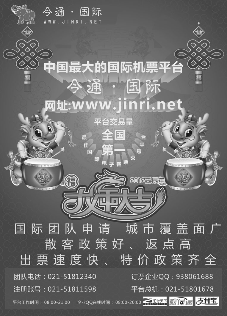 b-p14今日天下通（国际黑）
