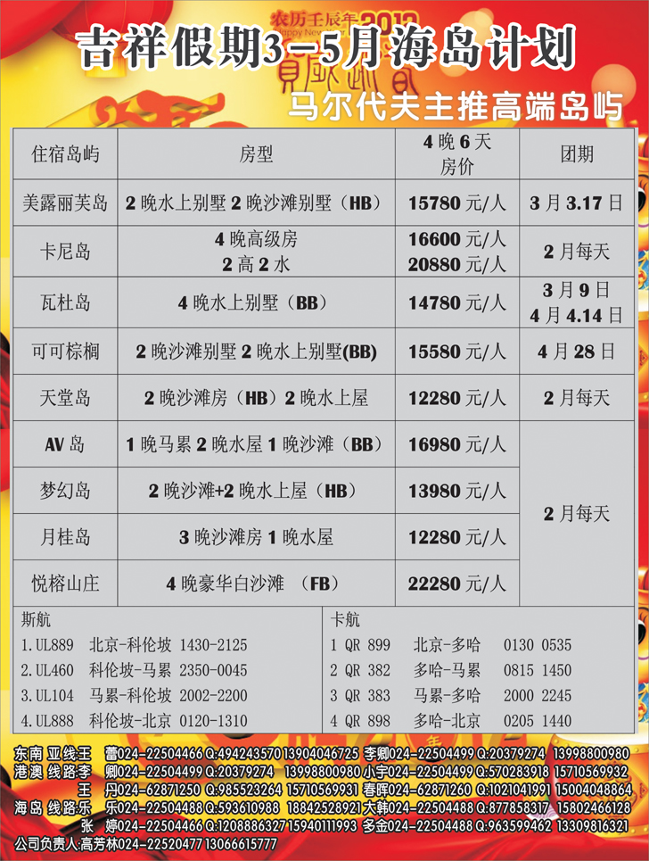 吉祥假期黑2