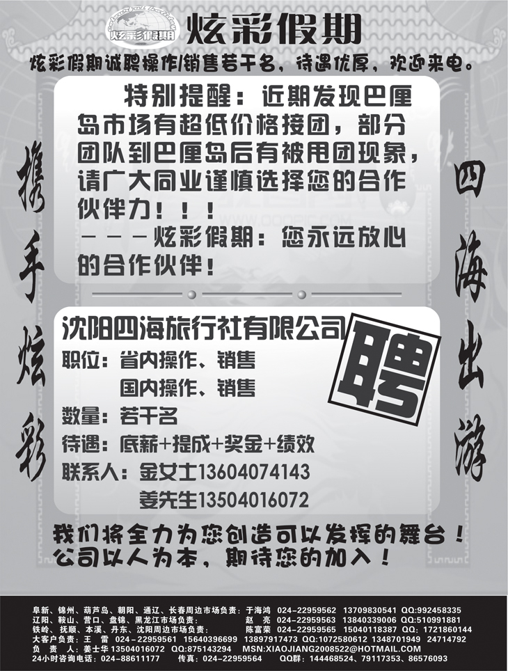 炫彩假期2