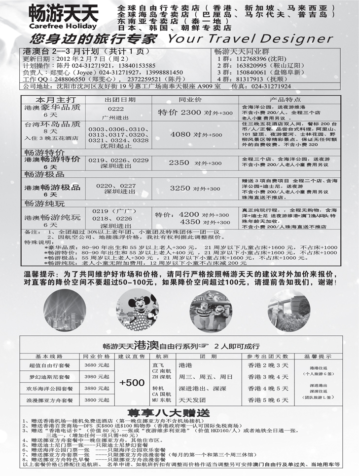 畅游天天黑白