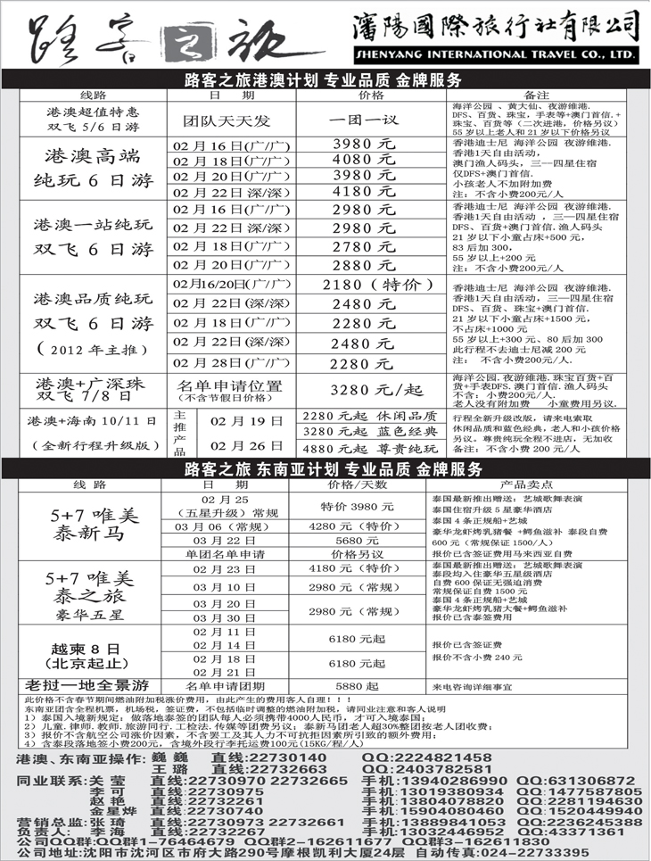 路客之旅1