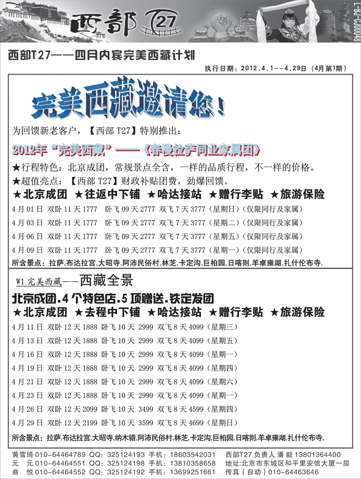 西部T27