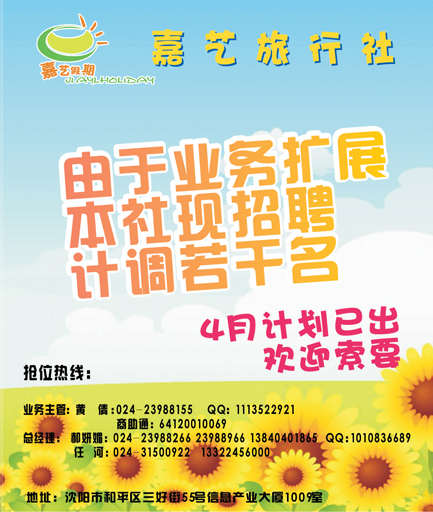 嘉艺侧条(侧条彩页)