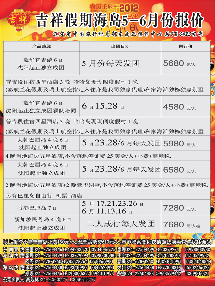吉祥假期黑1