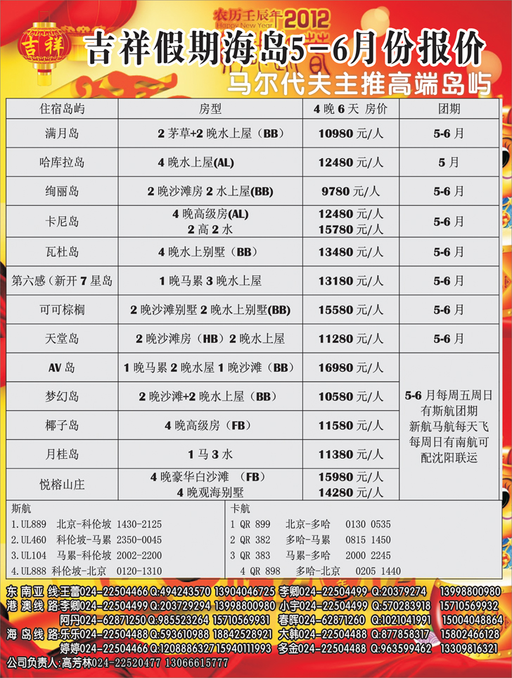 吉祥假期黑2