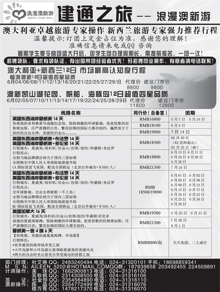 建通扉页1