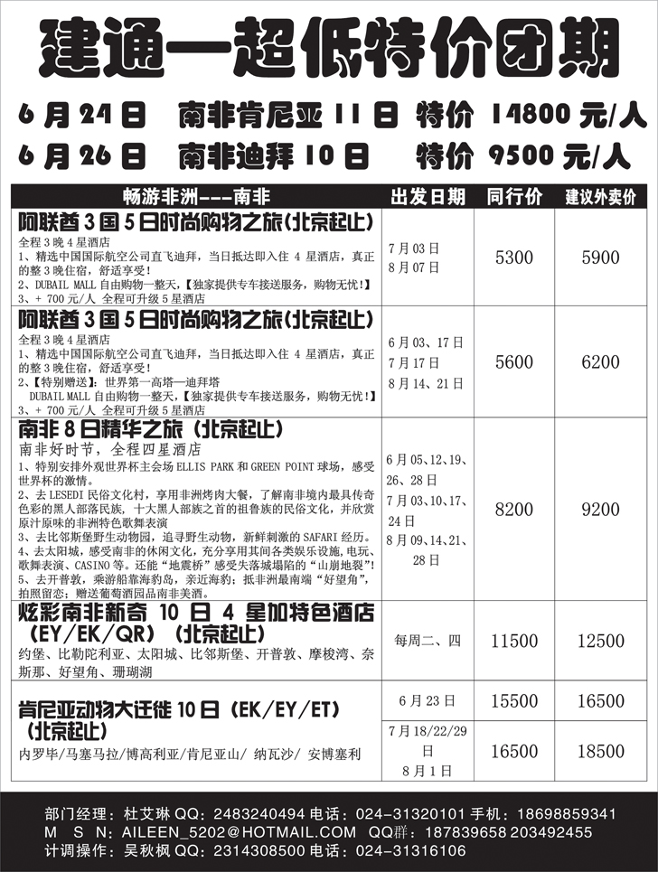 建通扉页2