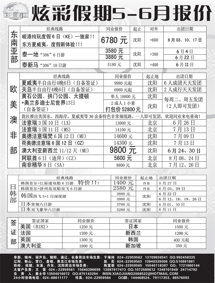 炫彩假期2