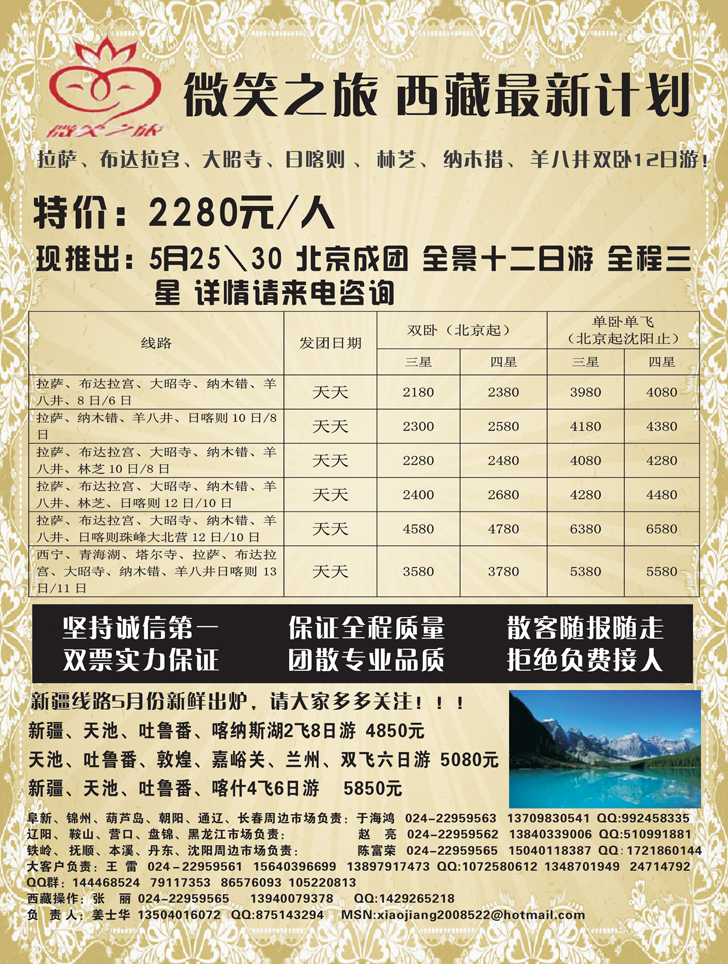 炫彩假期3