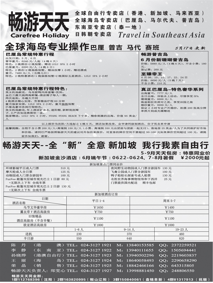 畅游天天黑白1