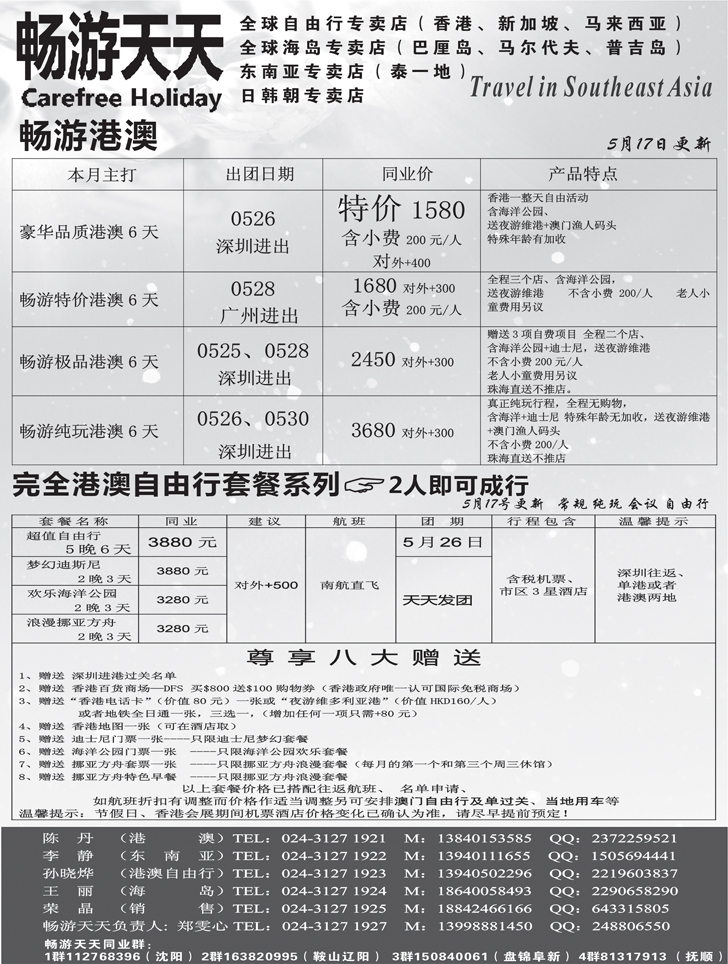 畅游天天黑白2