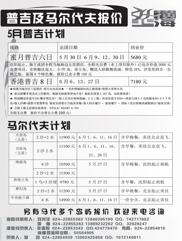 纵横四海1