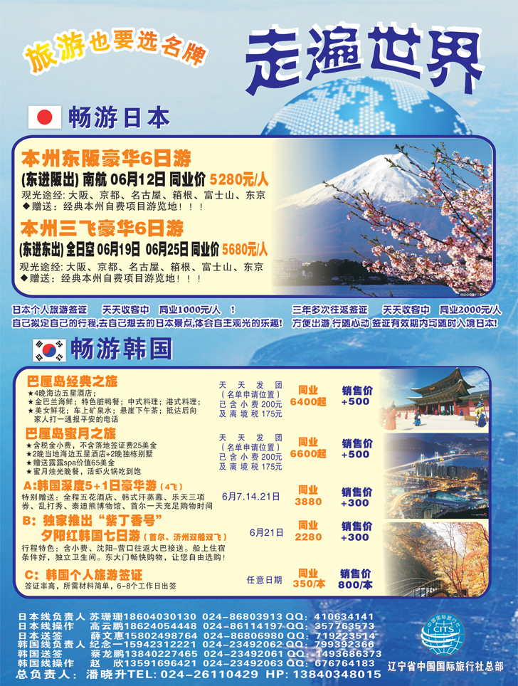 走遍世界1