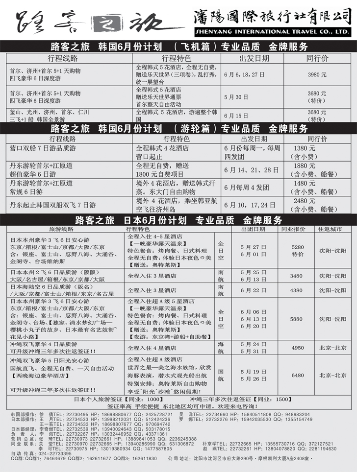 路客之旅1