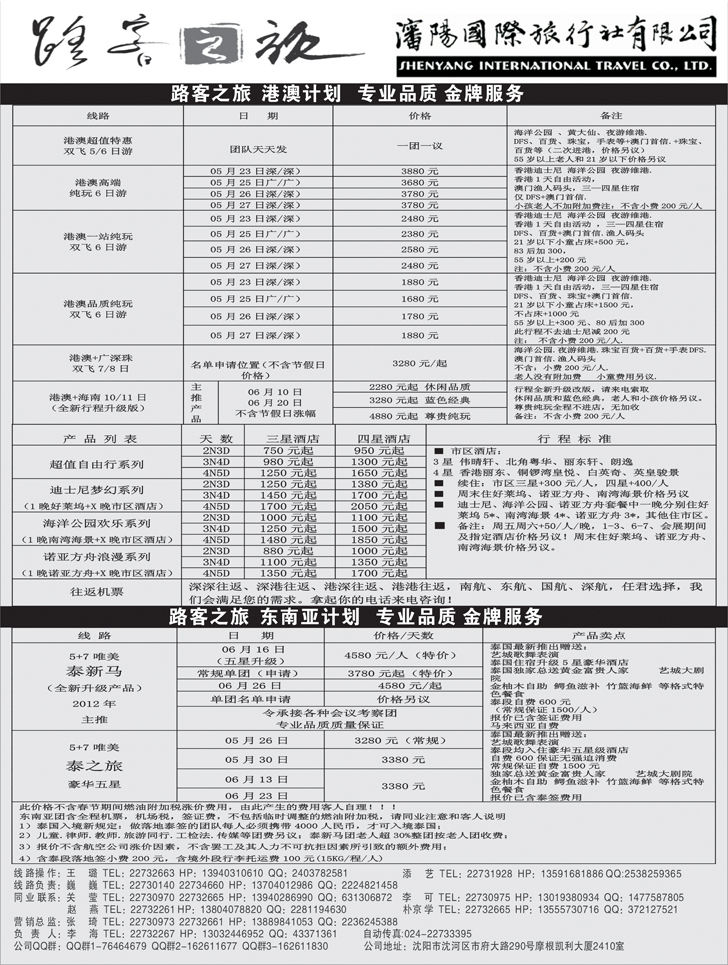 路客之旅2