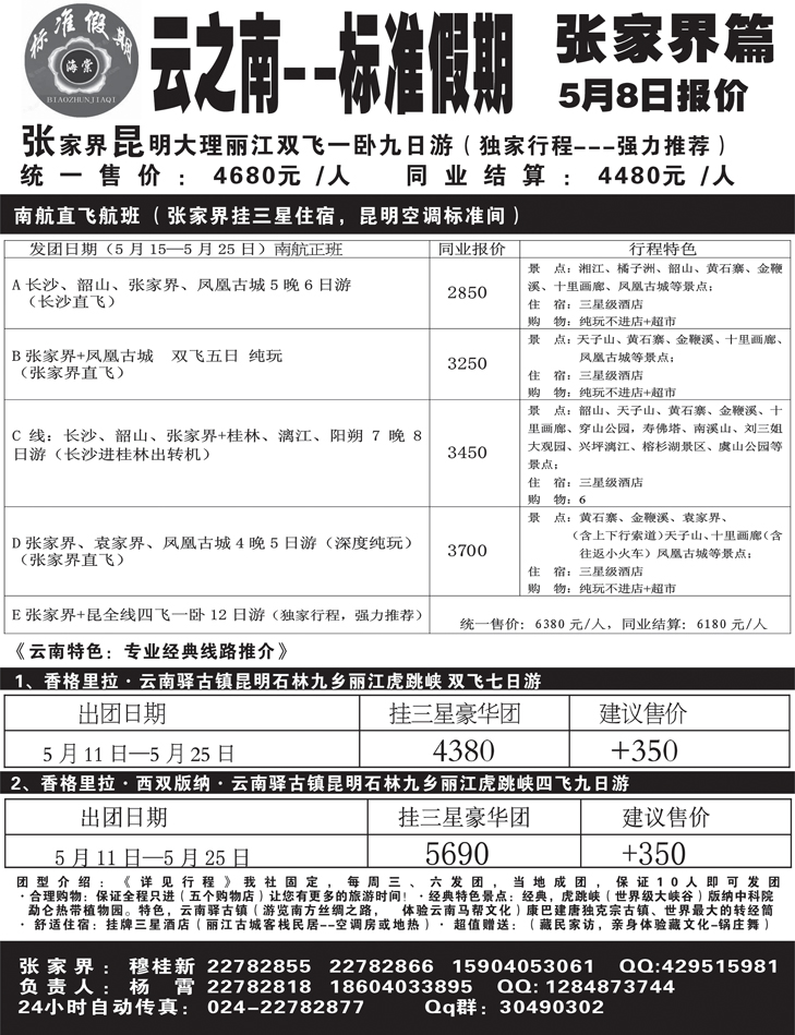 云之南1