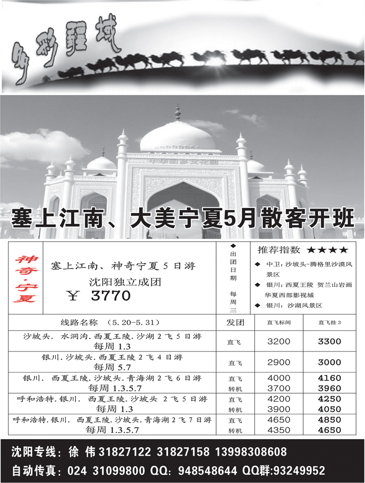 多彩疆域1