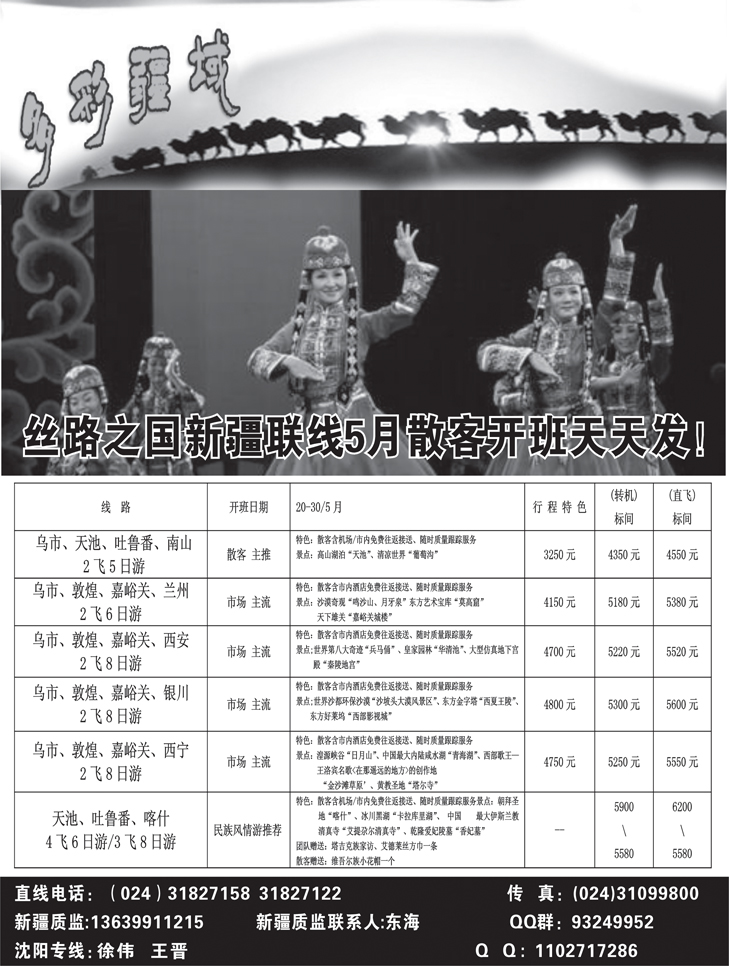 多彩疆域2