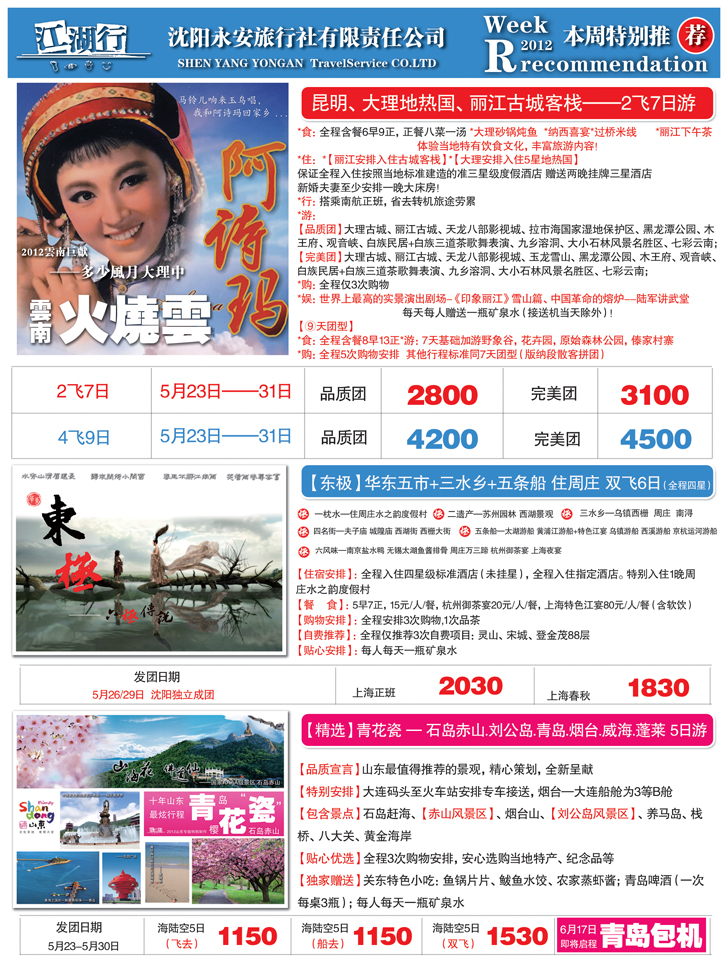 江湖行A