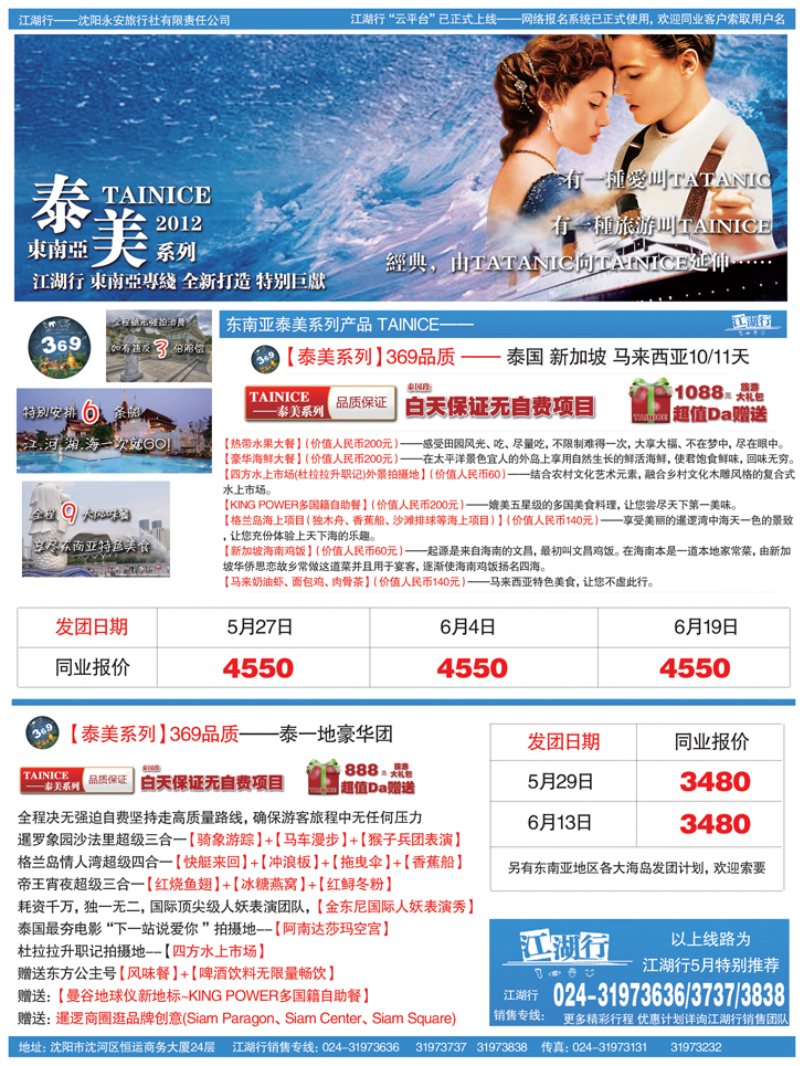 江湖行B