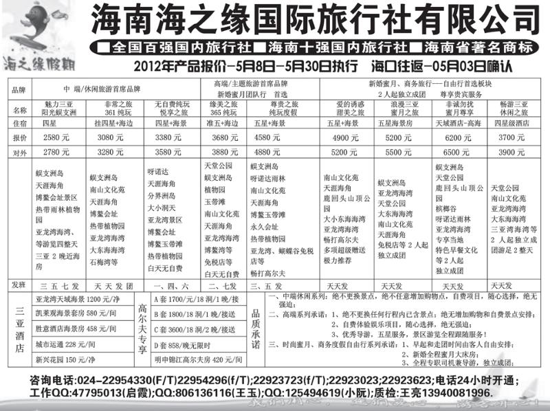 海之缘1