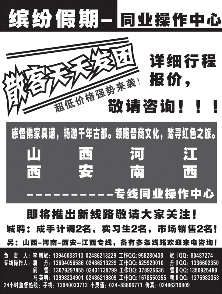 缤纷假期