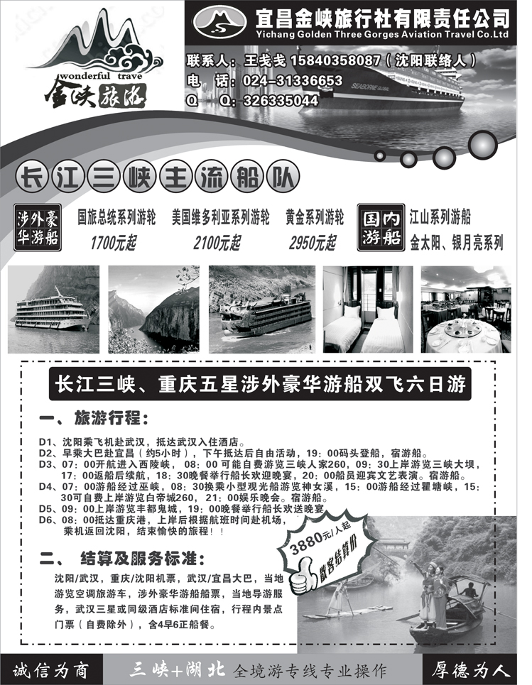 金峡1