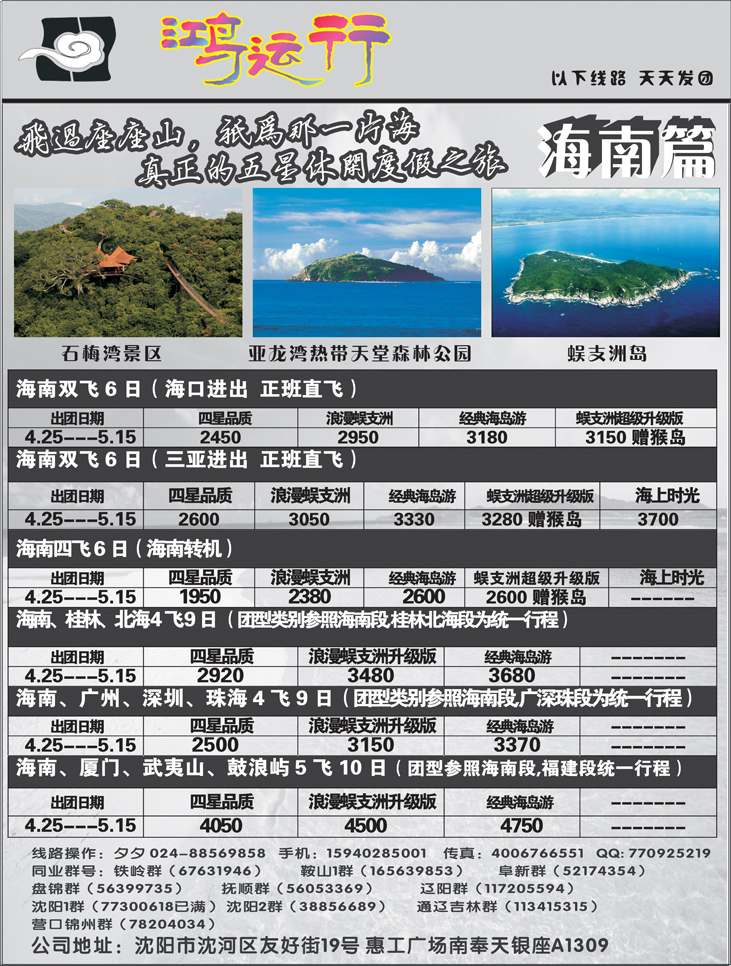 鸿运行1