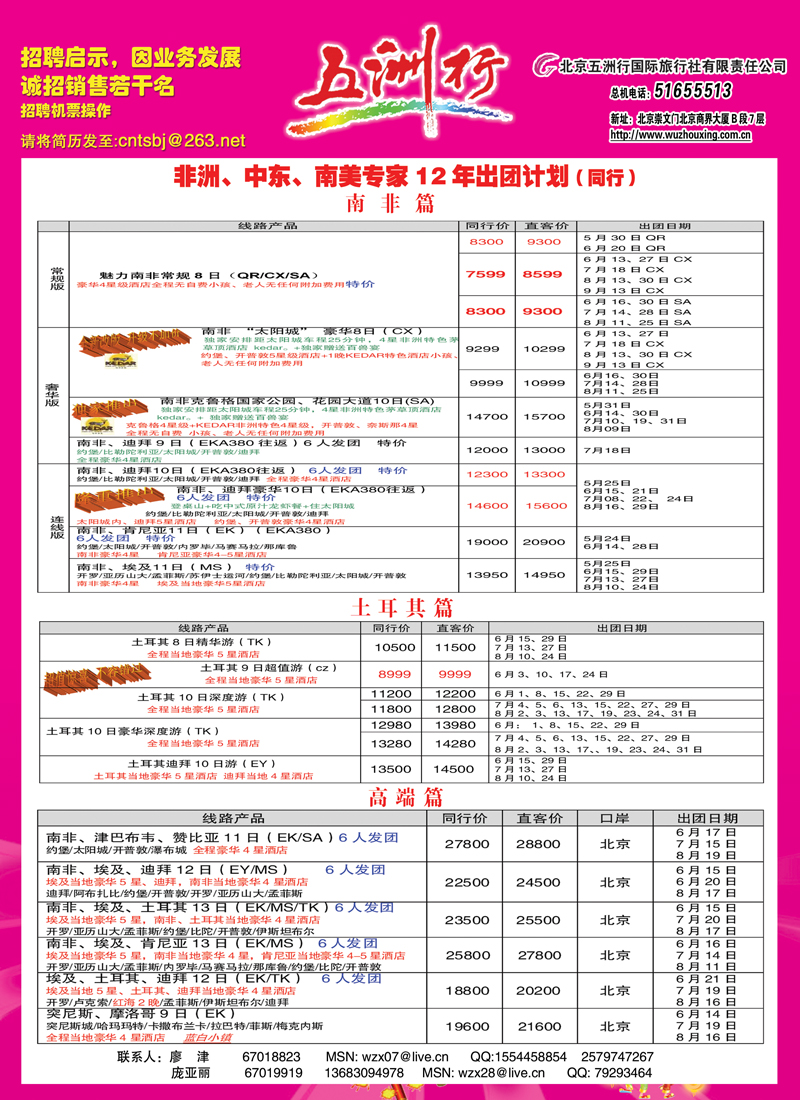 五  中东非2彩