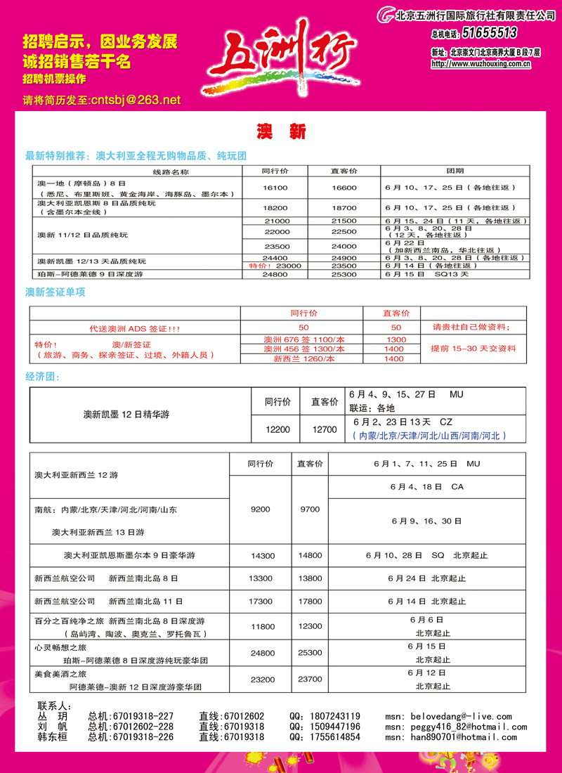 五  澳新11黑